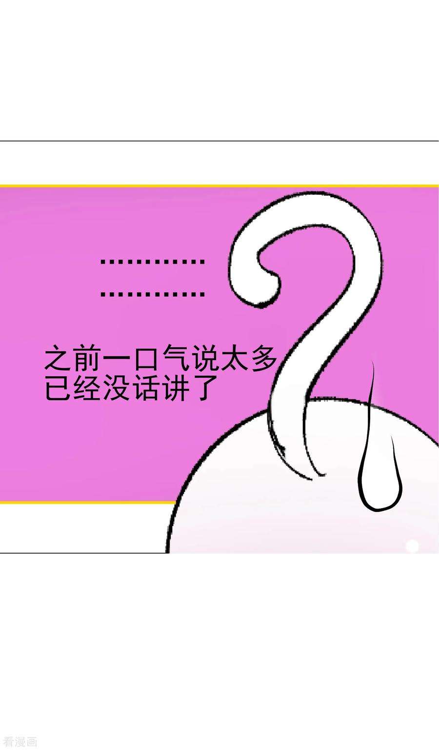 One Kiss A Day49话 拯救1