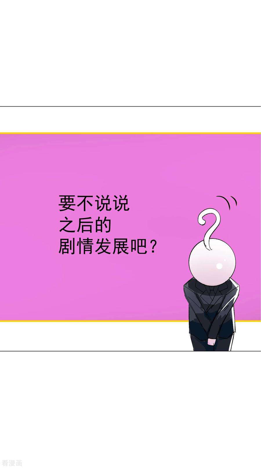 One Kiss A Day49话 拯救1