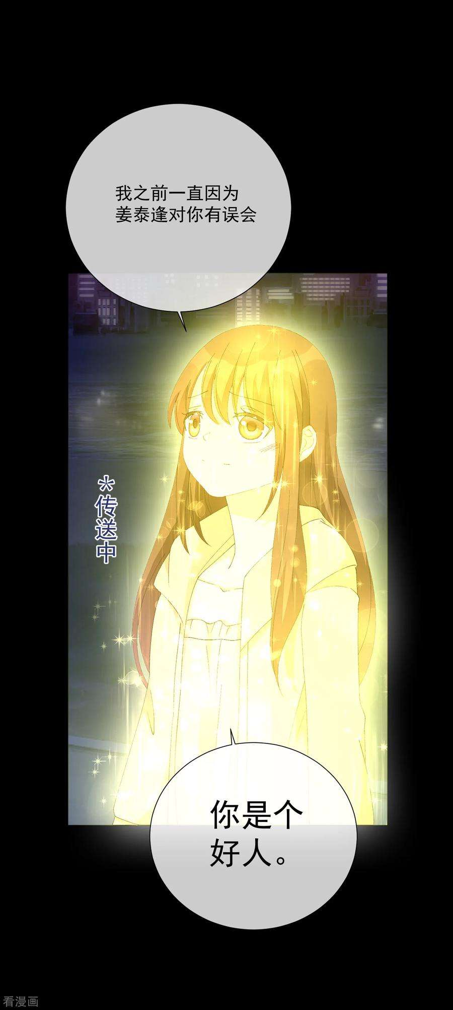 One Kiss A Day49话 拯救1