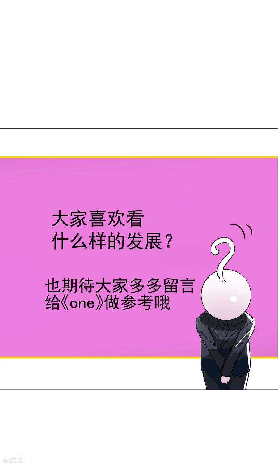 One Kiss A Day49话 拯救1