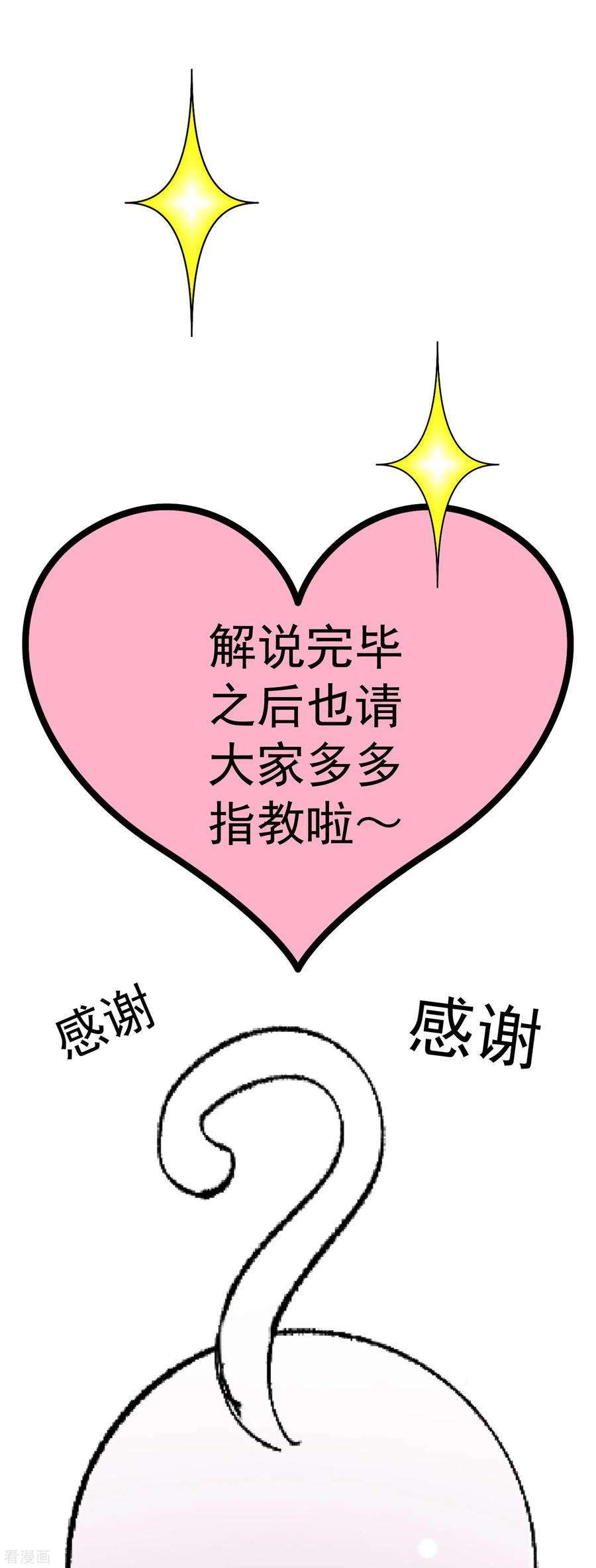 One Kiss A Day49话 拯救1