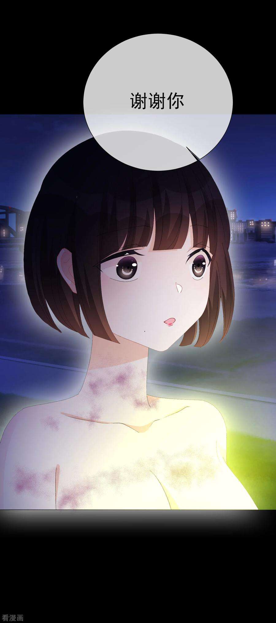 One Kiss A Day49话 拯救1