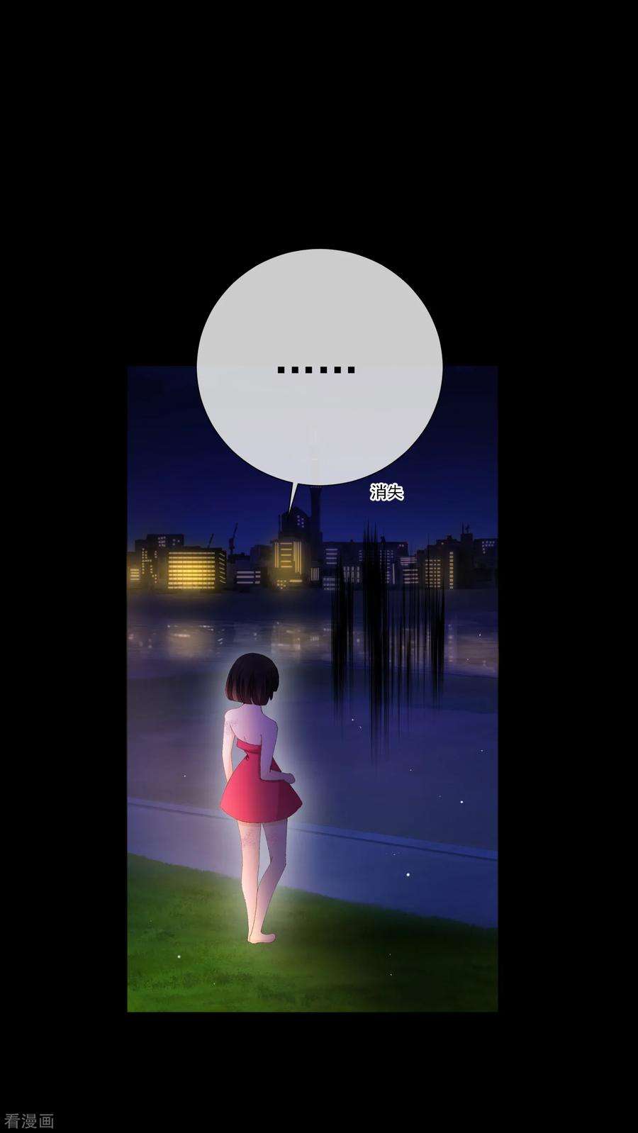 One Kiss A Day49话 拯救1