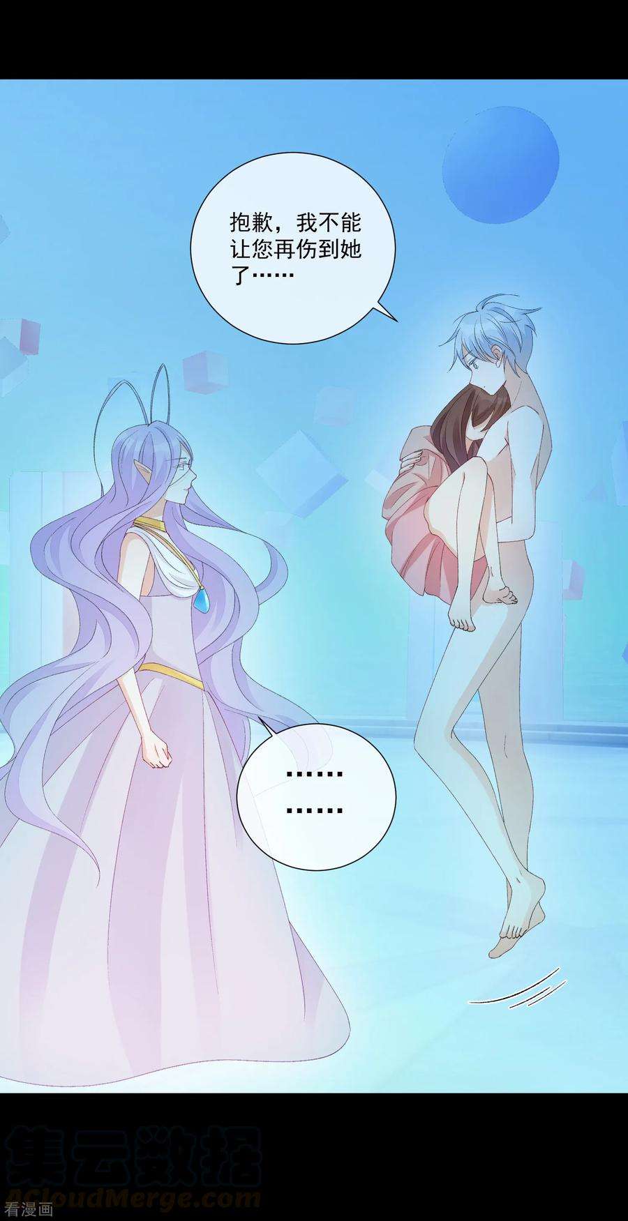 One Kiss A Day51话 如何吸引配偶的注意