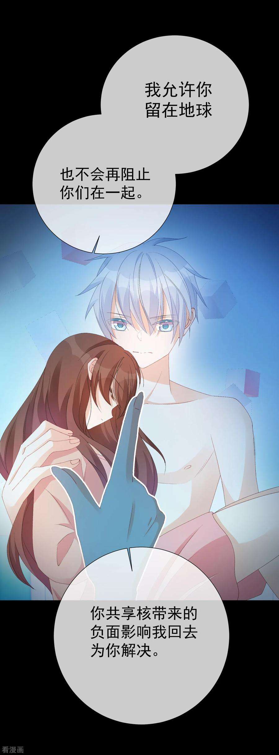 One Kiss A Day51话 如何吸引配偶的注意