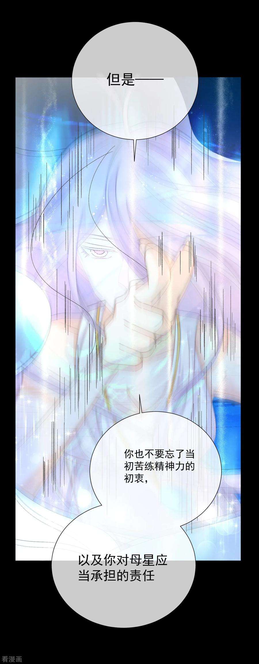 One Kiss A Day51话 如何吸引配偶的注意