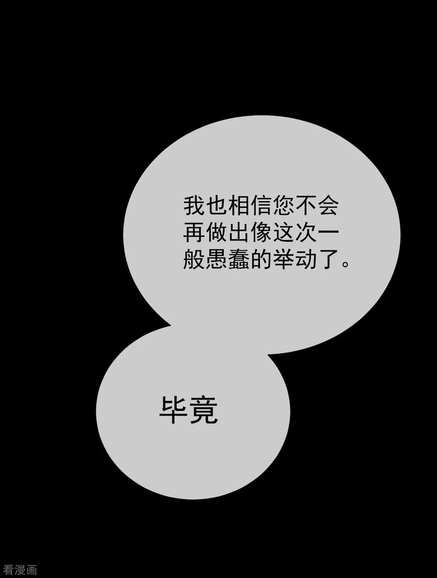 One Kiss A Day51话 如何吸引配偶的注意