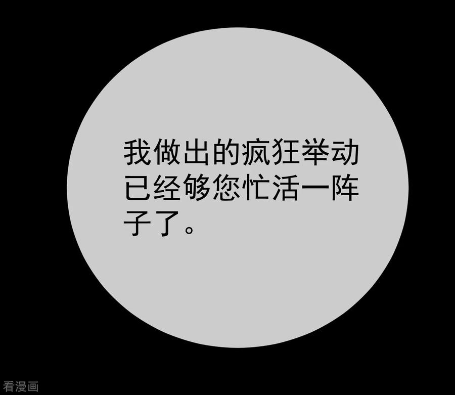 One Kiss A Day51话 如何吸引配偶的注意