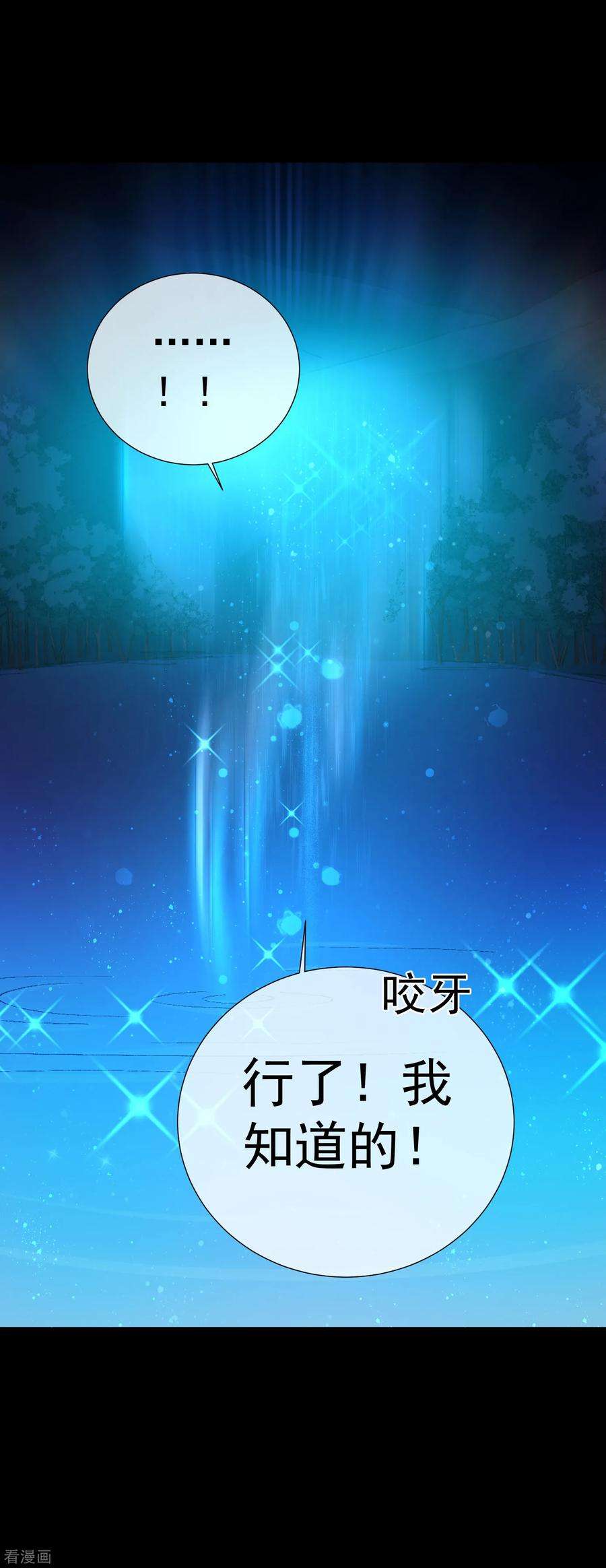 One Kiss A Day51话 如何吸引配偶的注意