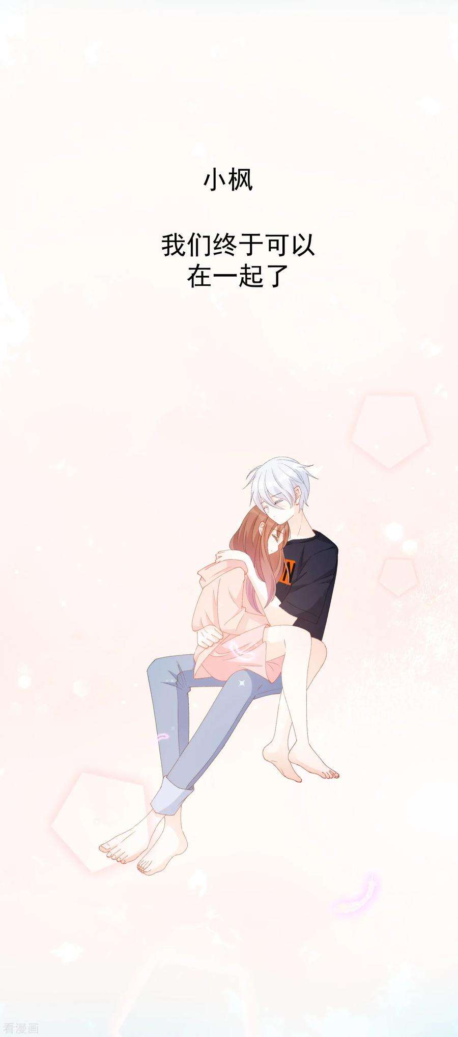 One Kiss A Day51话 如何吸引配偶的注意