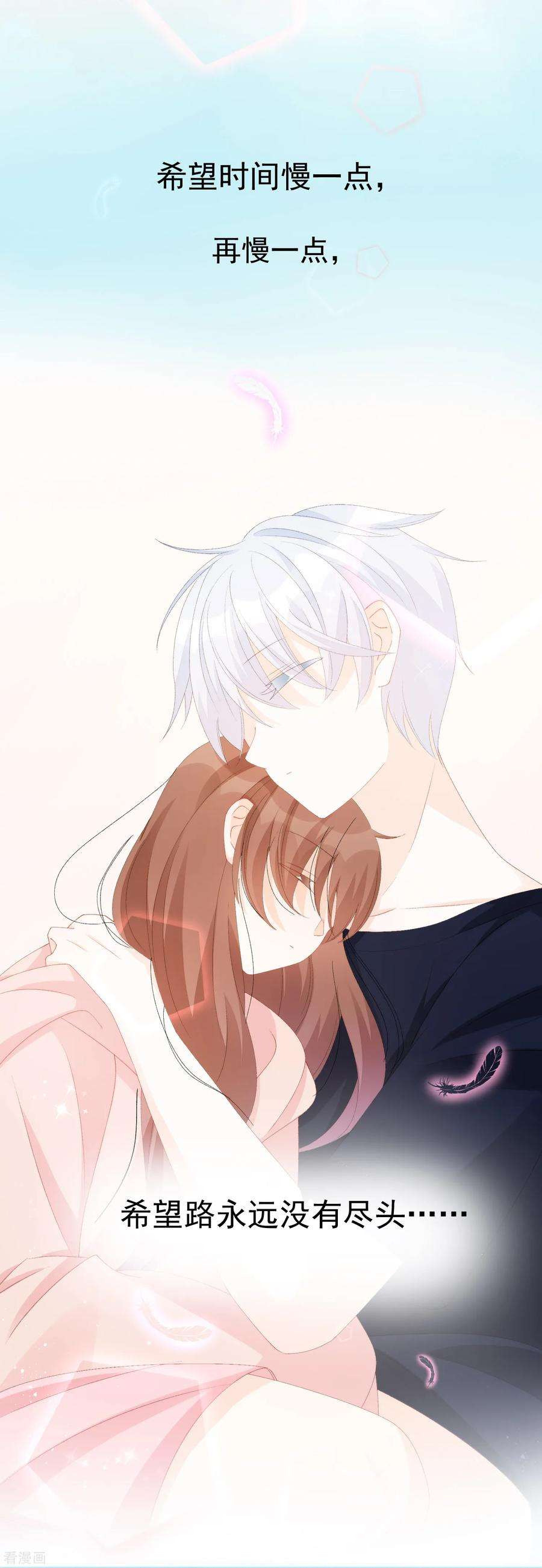 One Kiss A Day51话 如何吸引配偶的注意