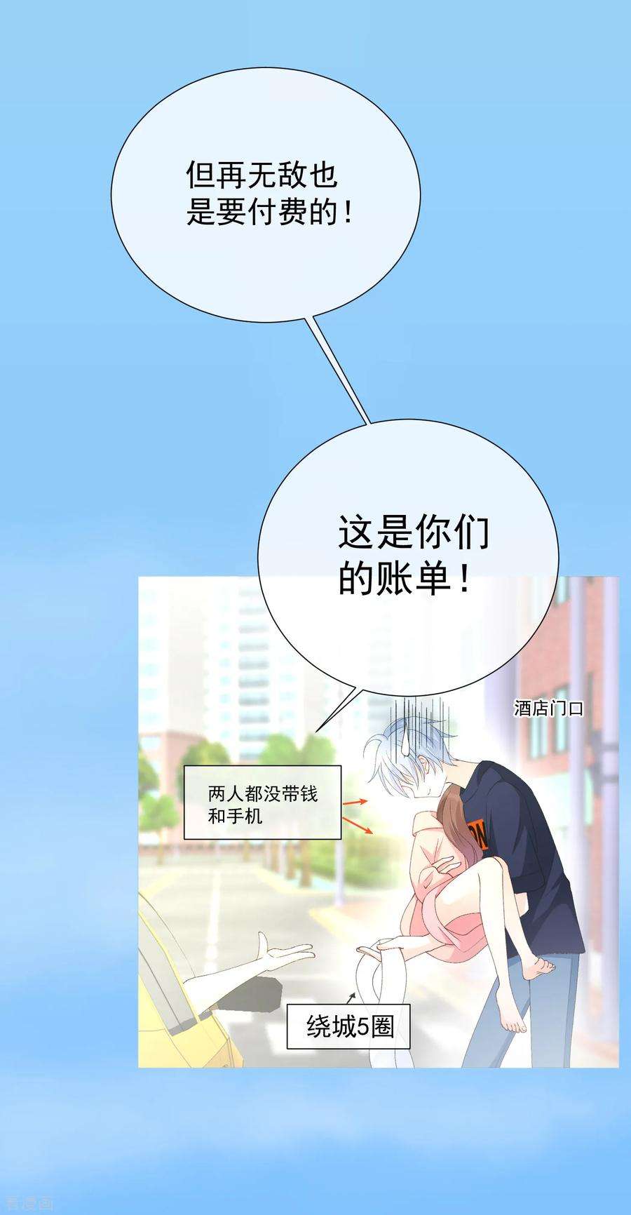 One Kiss A Day51话 如何吸引配偶的注意