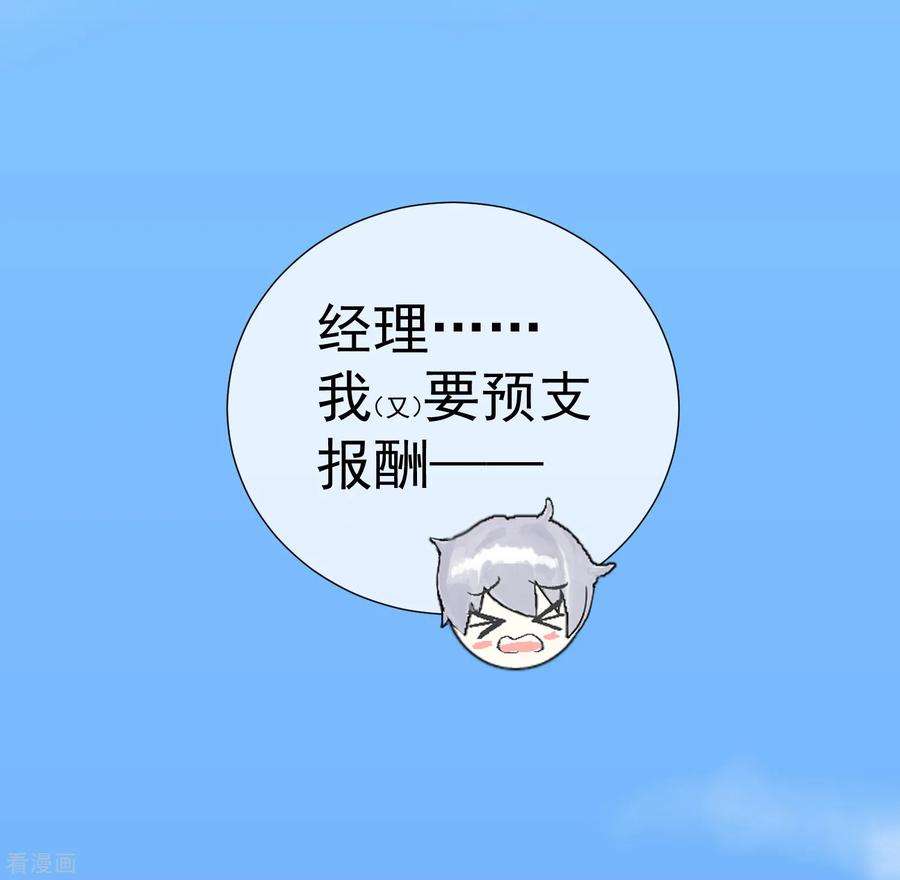 One Kiss A Day51话 如何吸引配偶的注意