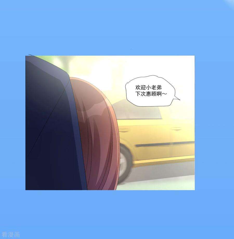 One Kiss A Day51话 如何吸引配偶的注意