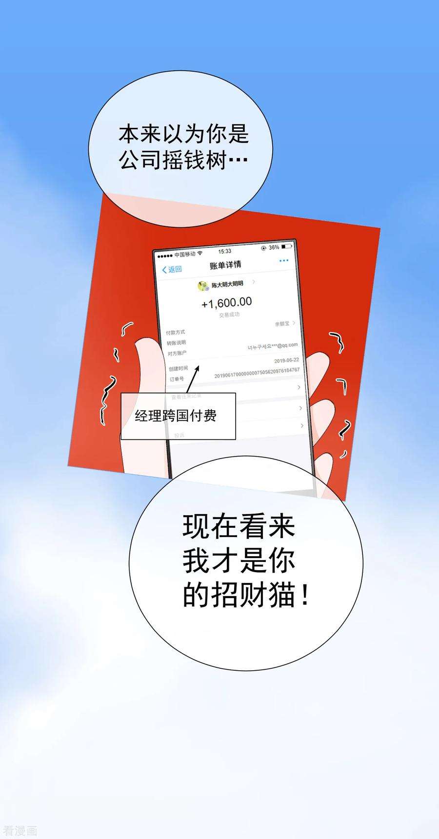 One Kiss A Day51话 如何吸引配偶的注意