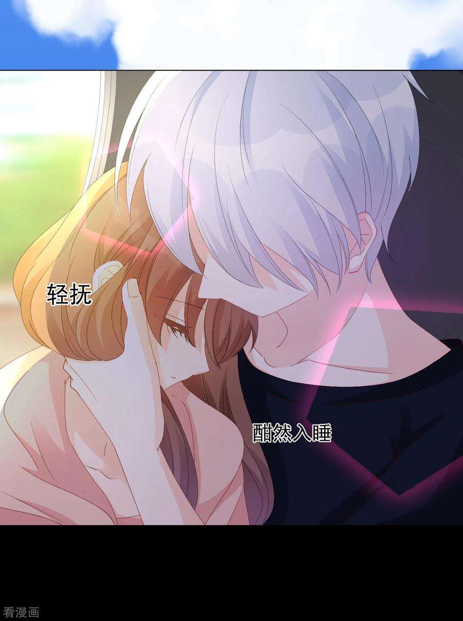 One Kiss A Day51话 如何吸引配偶的注意