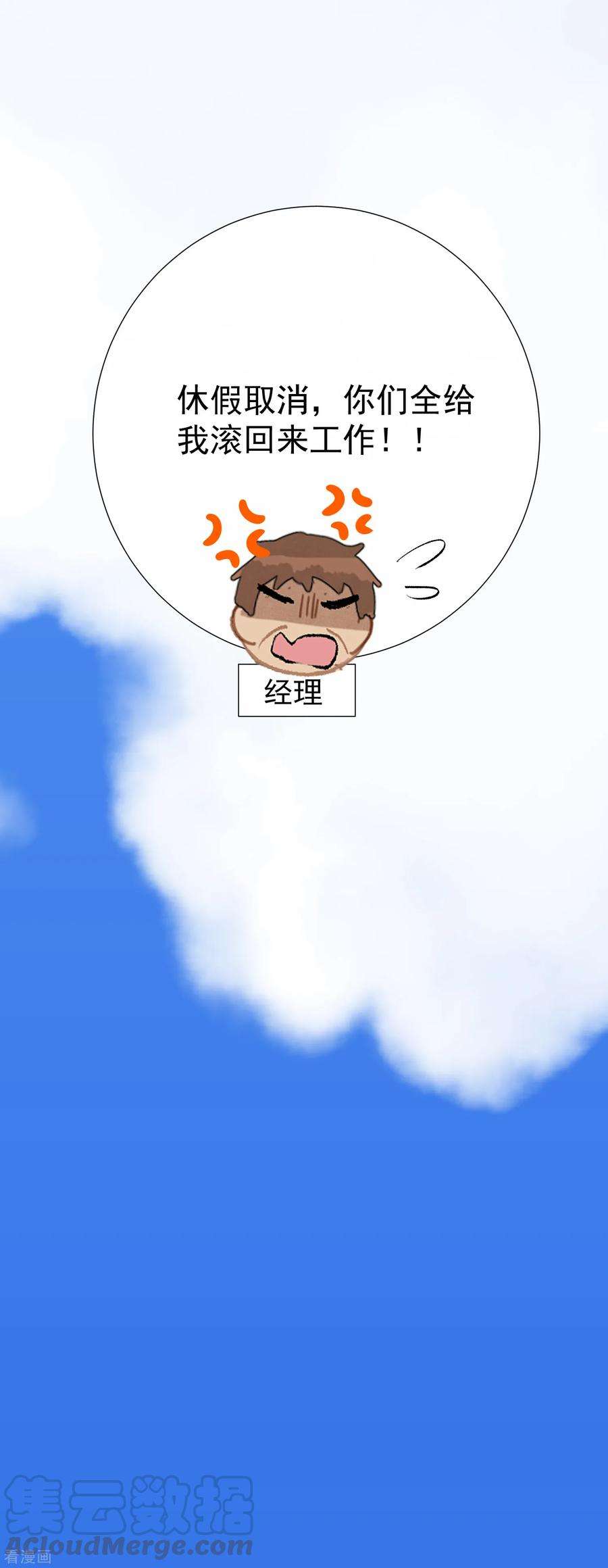 One Kiss A Day51话 如何吸引配偶的注意