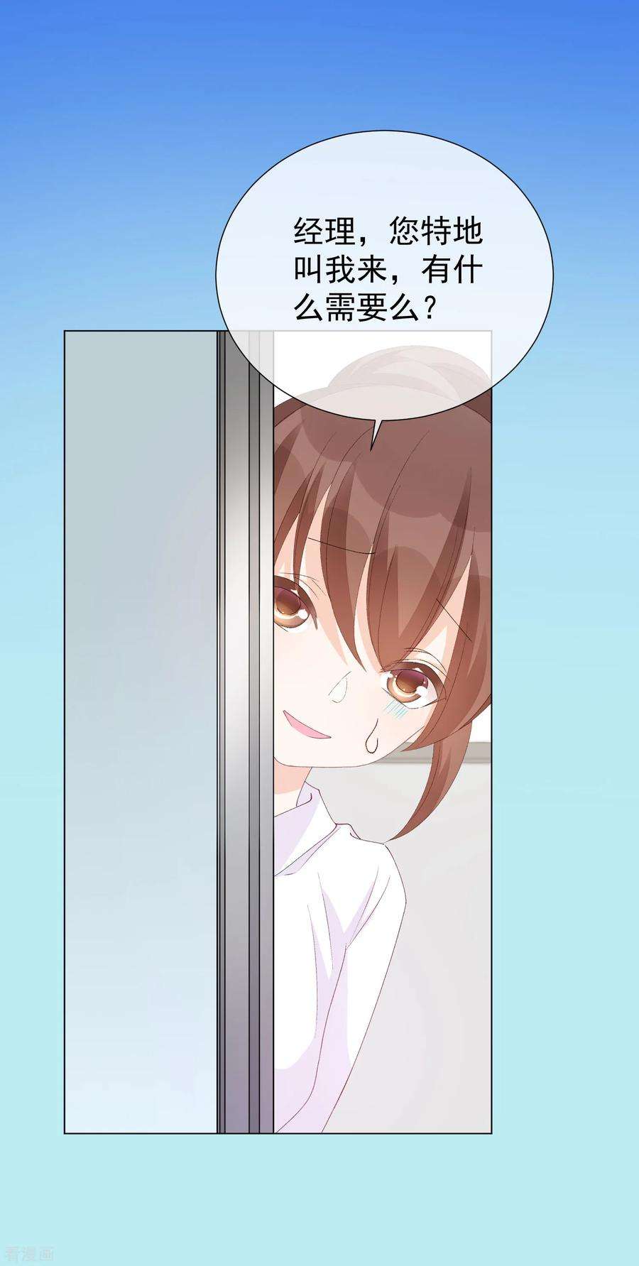 One Kiss A Day51话 如何吸引配偶的注意