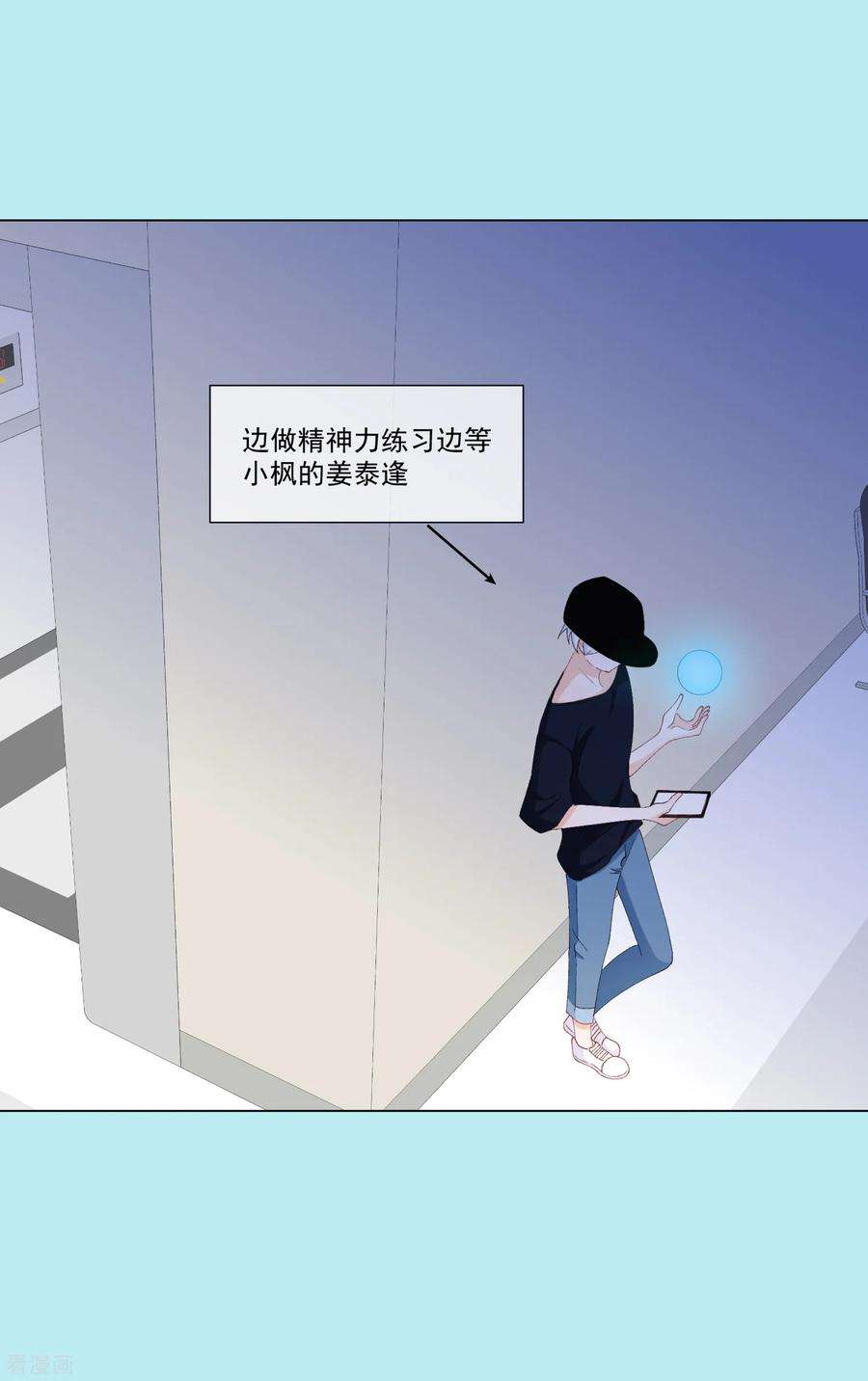 One Kiss A Day51话 如何吸引配偶的注意