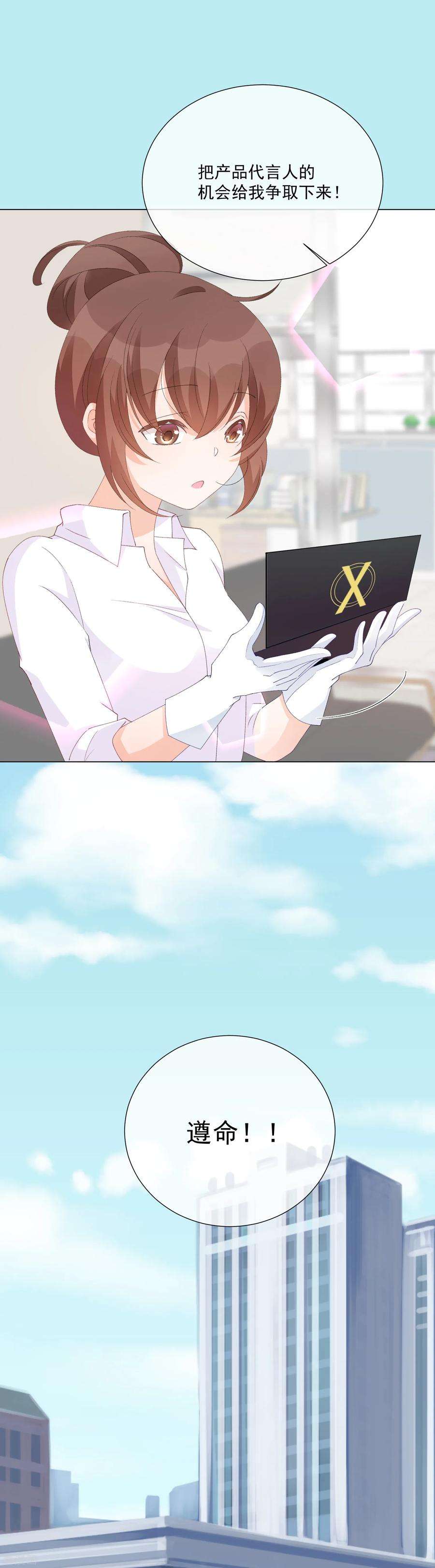 One Kiss A Day51话 如何吸引配偶的注意