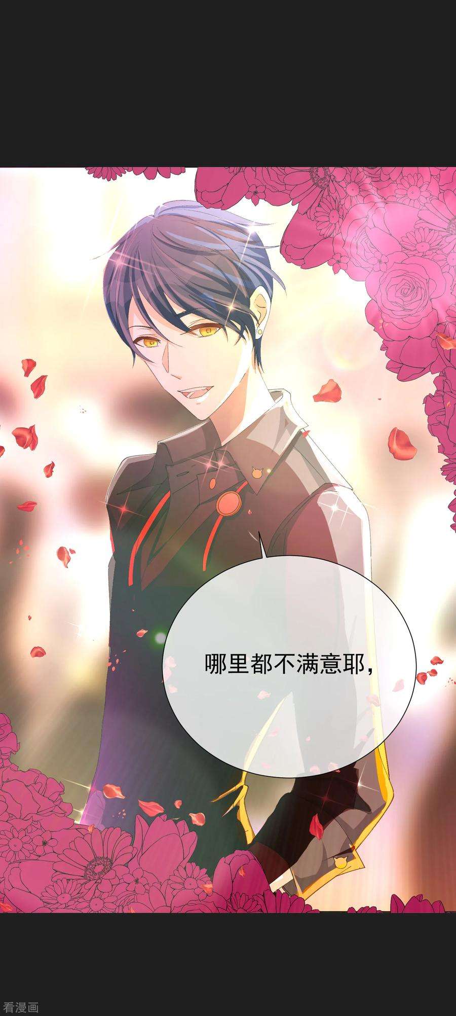 One Kiss A Day51话 如何吸引配偶的注意