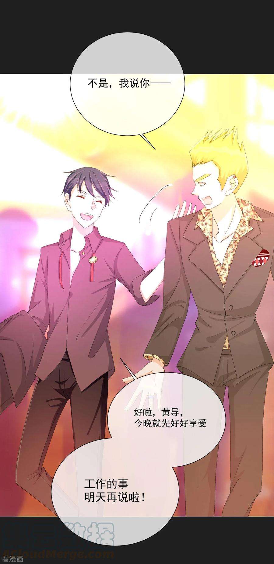 One Kiss A Day51话 如何吸引配偶的注意