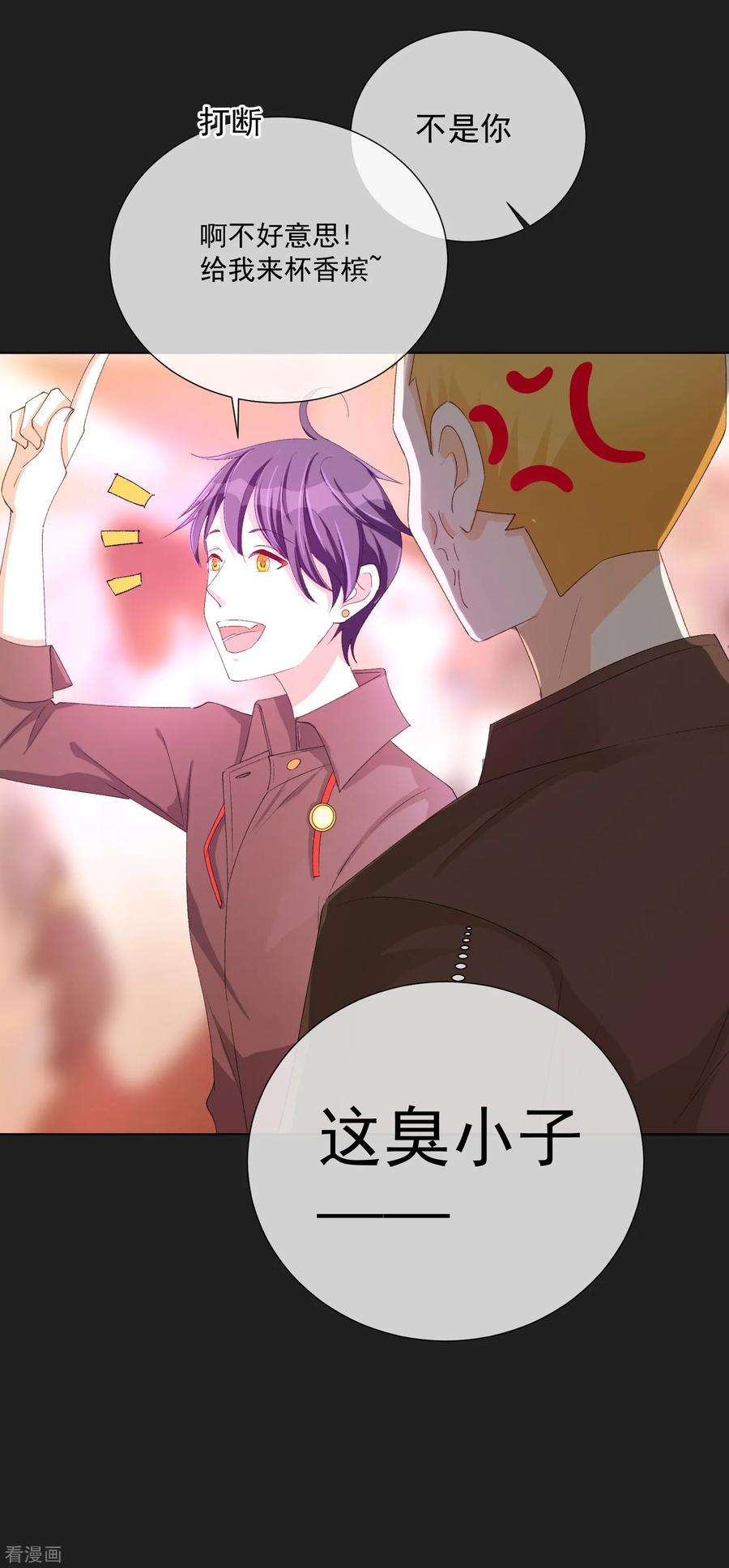 One Kiss A Day51话 如何吸引配偶的注意