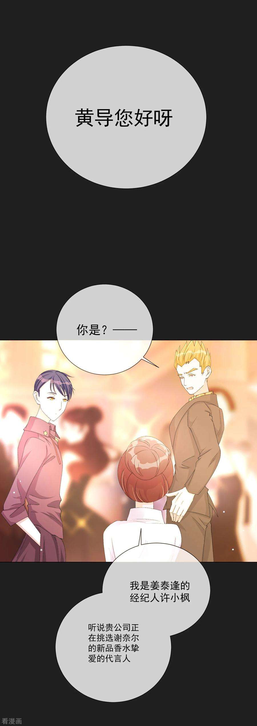 One Kiss A Day51话 如何吸引配偶的注意