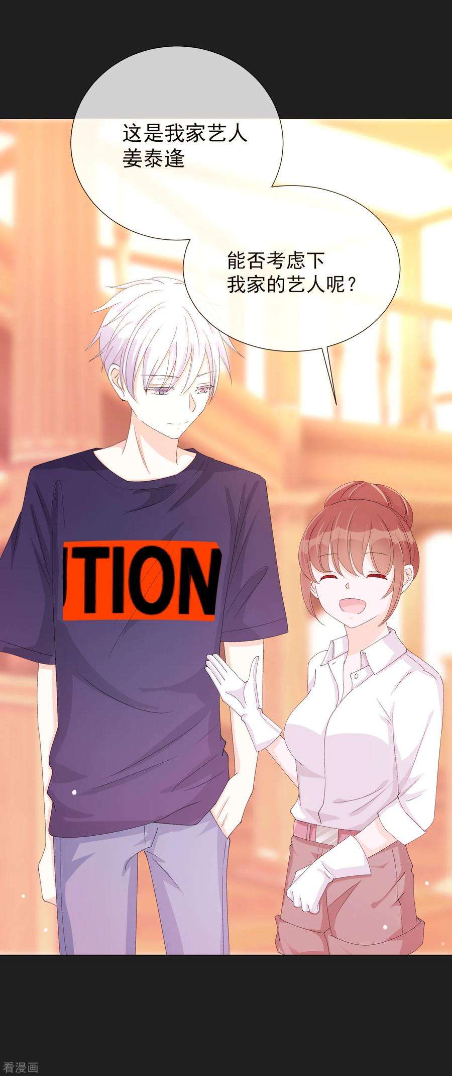 One Kiss A Day51话 如何吸引配偶的注意