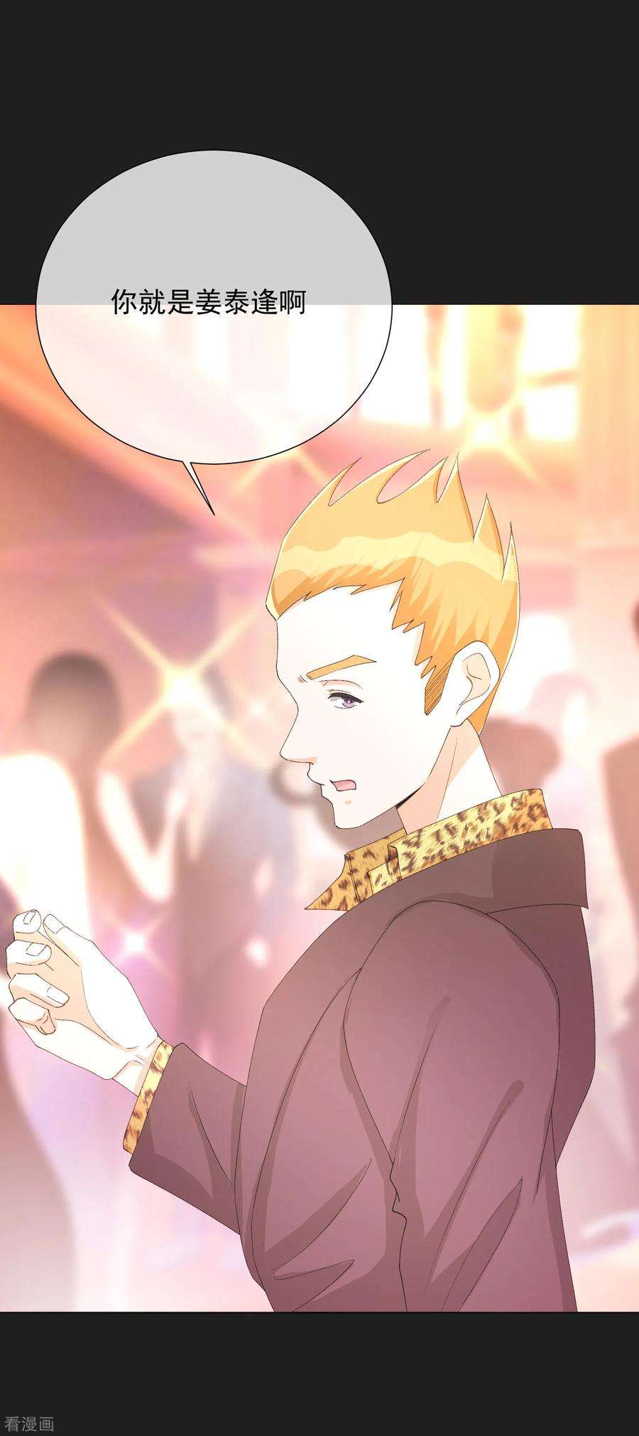 One Kiss A Day51话 如何吸引配偶的注意