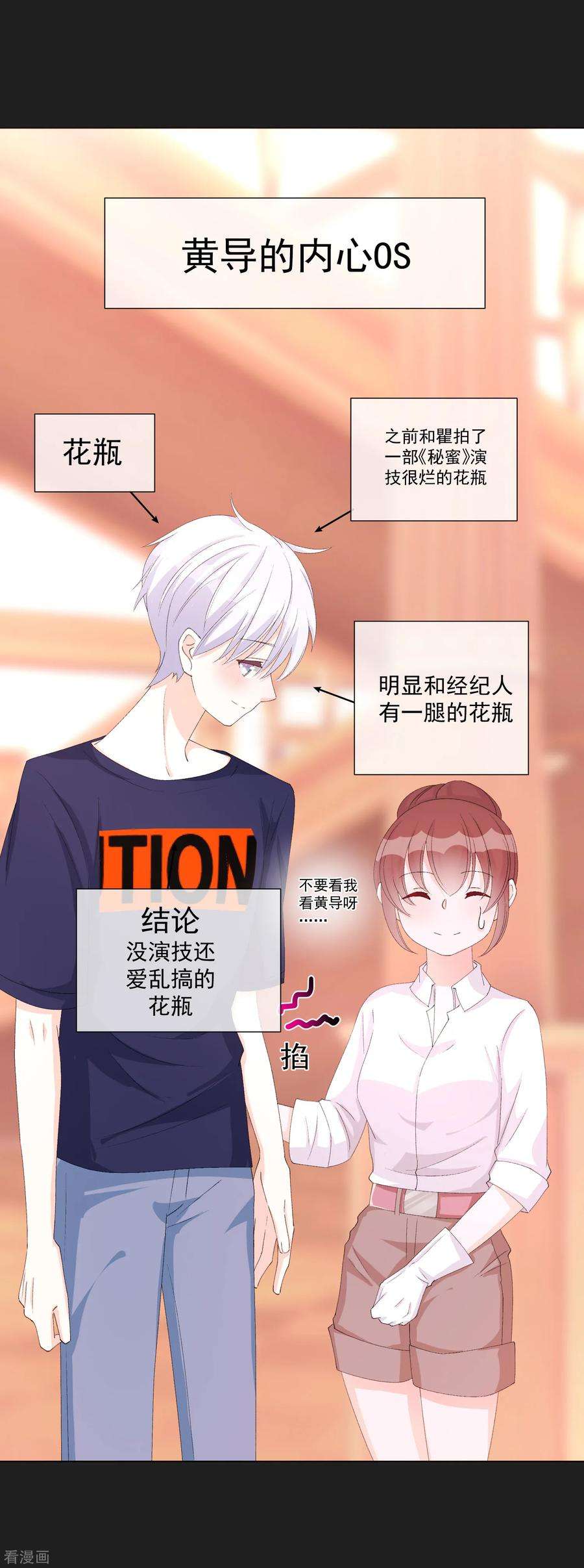 One Kiss A Day51话 如何吸引配偶的注意