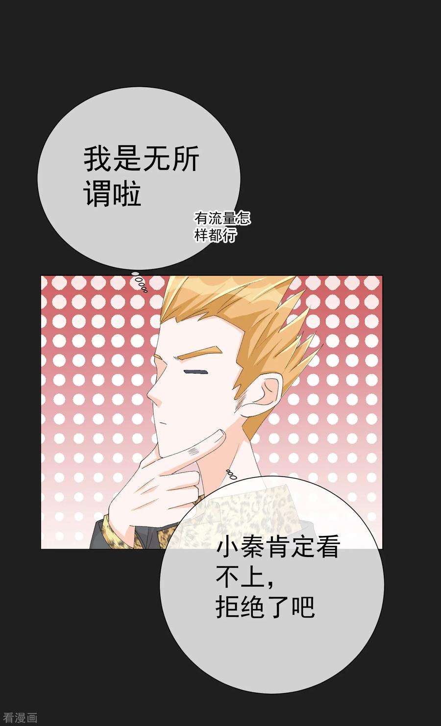 One Kiss A Day51话 如何吸引配偶的注意