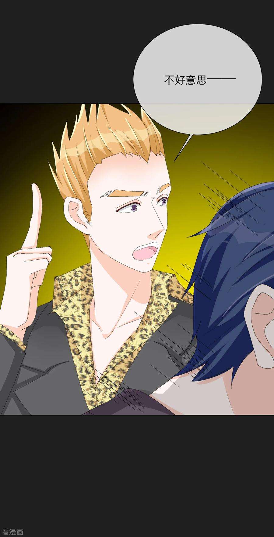 One Kiss A Day51话 如何吸引配偶的注意