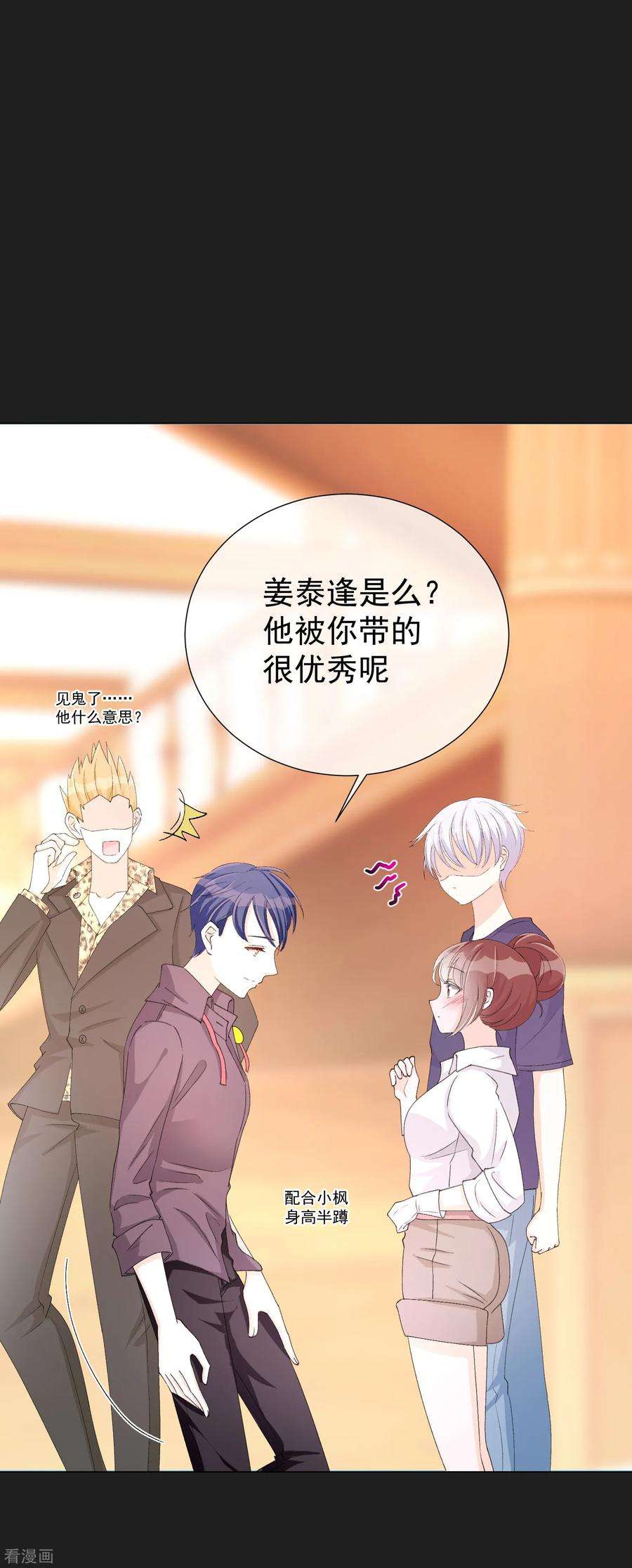 One Kiss A Day51话 如何吸引配偶的注意