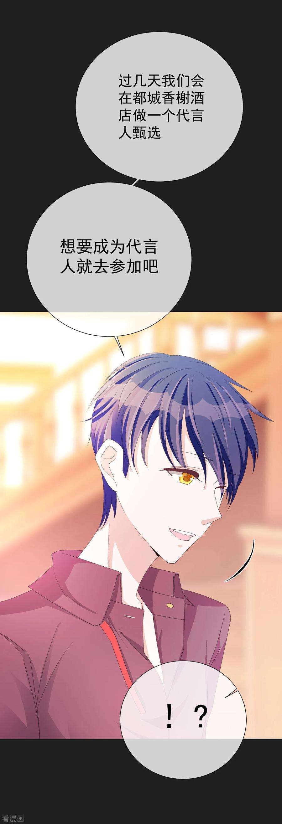 One Kiss A Day51话 如何吸引配偶的注意