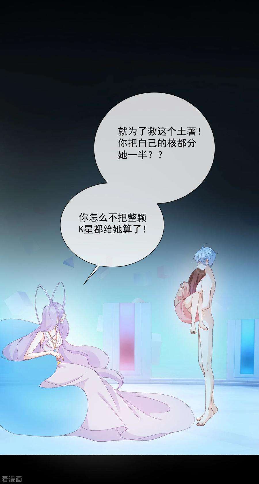 One Kiss A Day51话 如何吸引配偶的注意