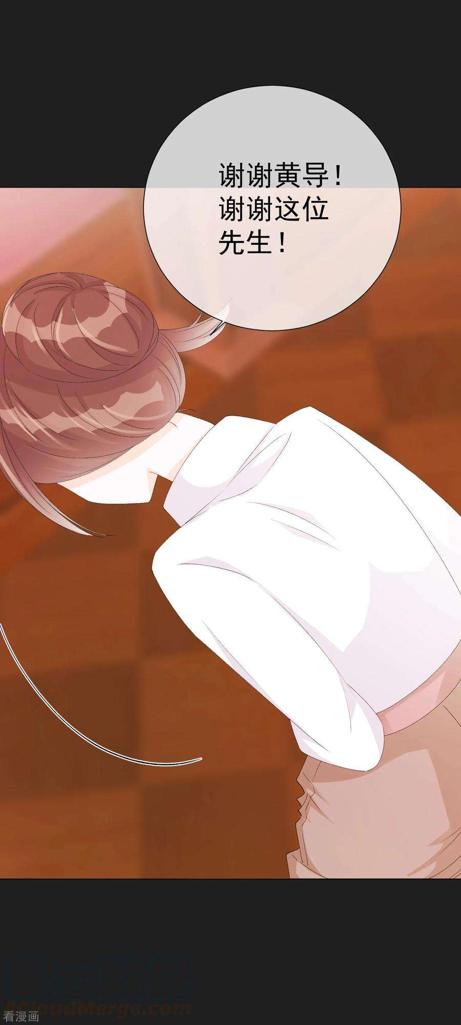 One Kiss A Day51话 如何吸引配偶的注意