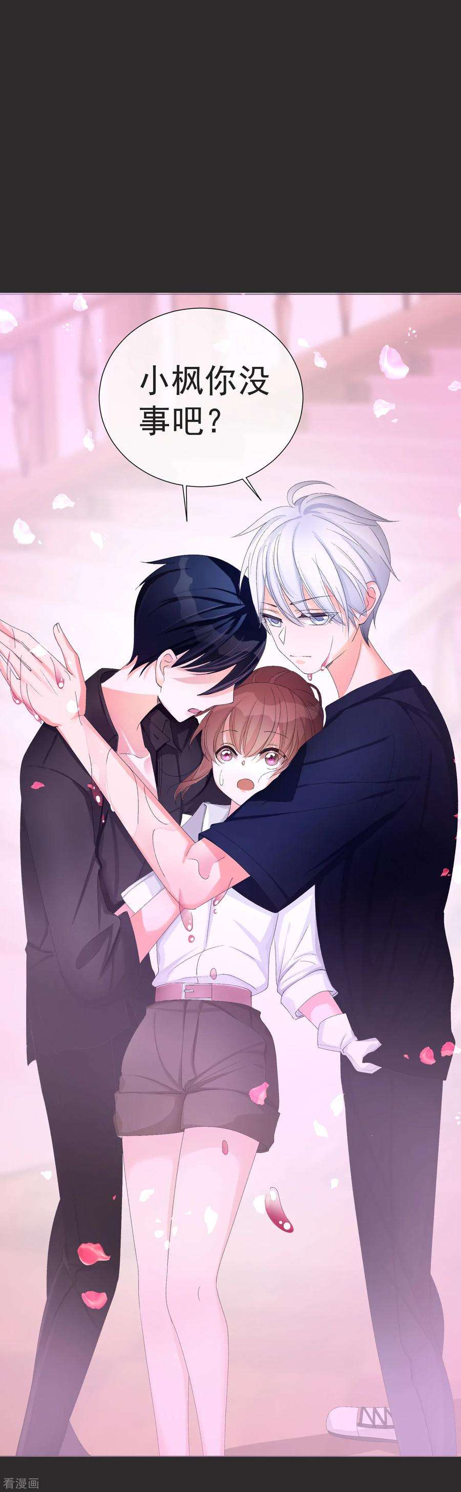 One Kiss A Day51话 如何吸引配偶的注意