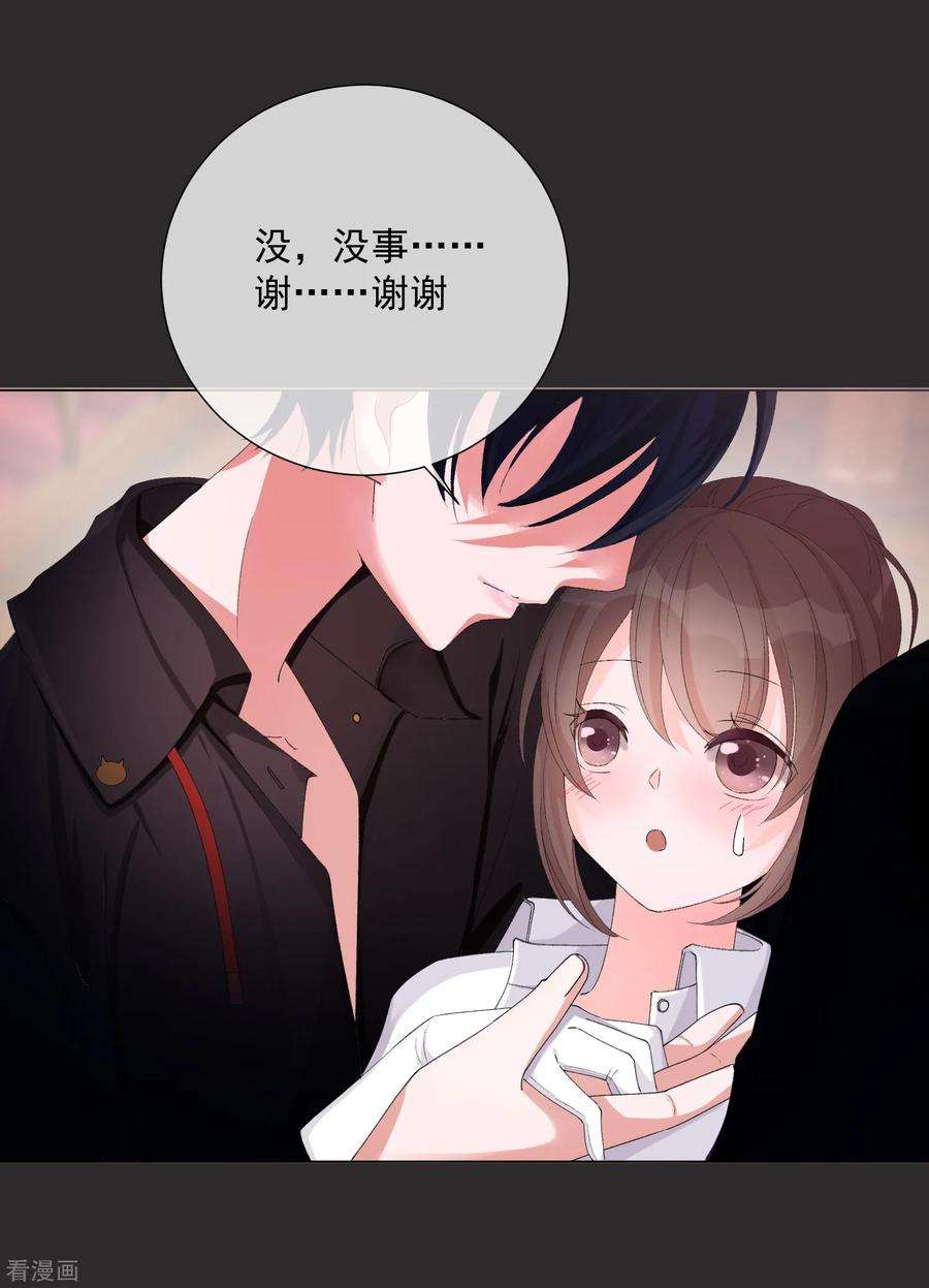 One Kiss A Day51话 如何吸引配偶的注意