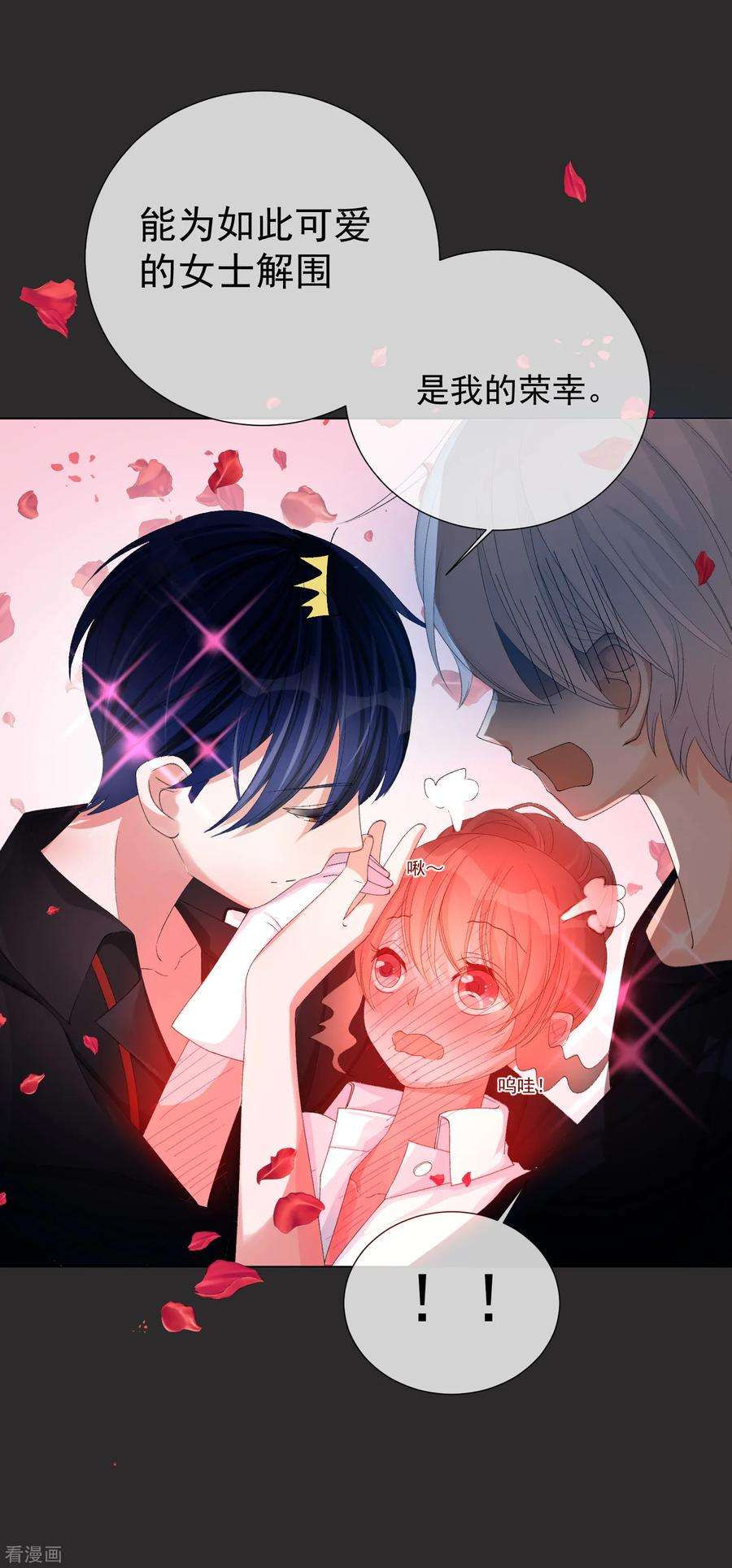 One Kiss A Day51话 如何吸引配偶的注意