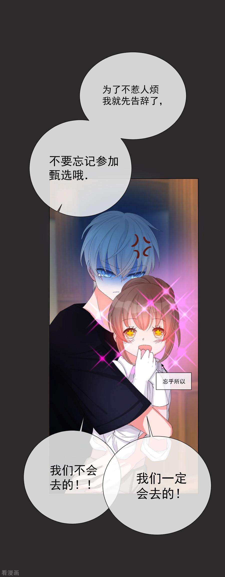 One Kiss A Day51话 如何吸引配偶的注意