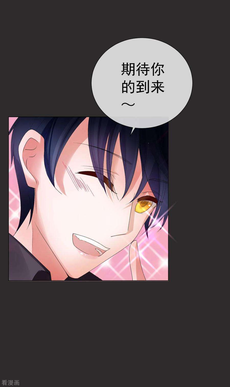 One Kiss A Day51话 如何吸引配偶的注意