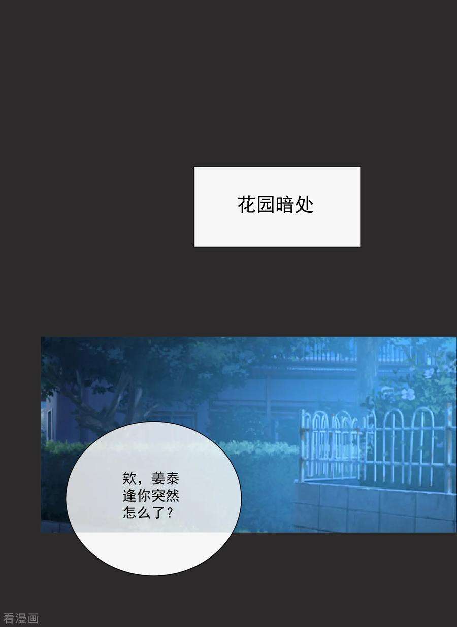 One Kiss A Day51话 如何吸引配偶的注意