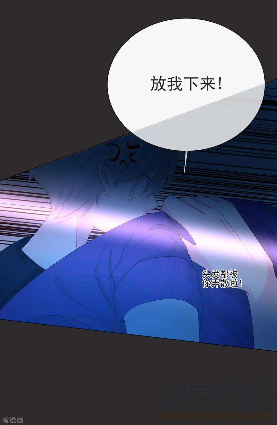 One Kiss A Day51话 如何吸引配偶的注意