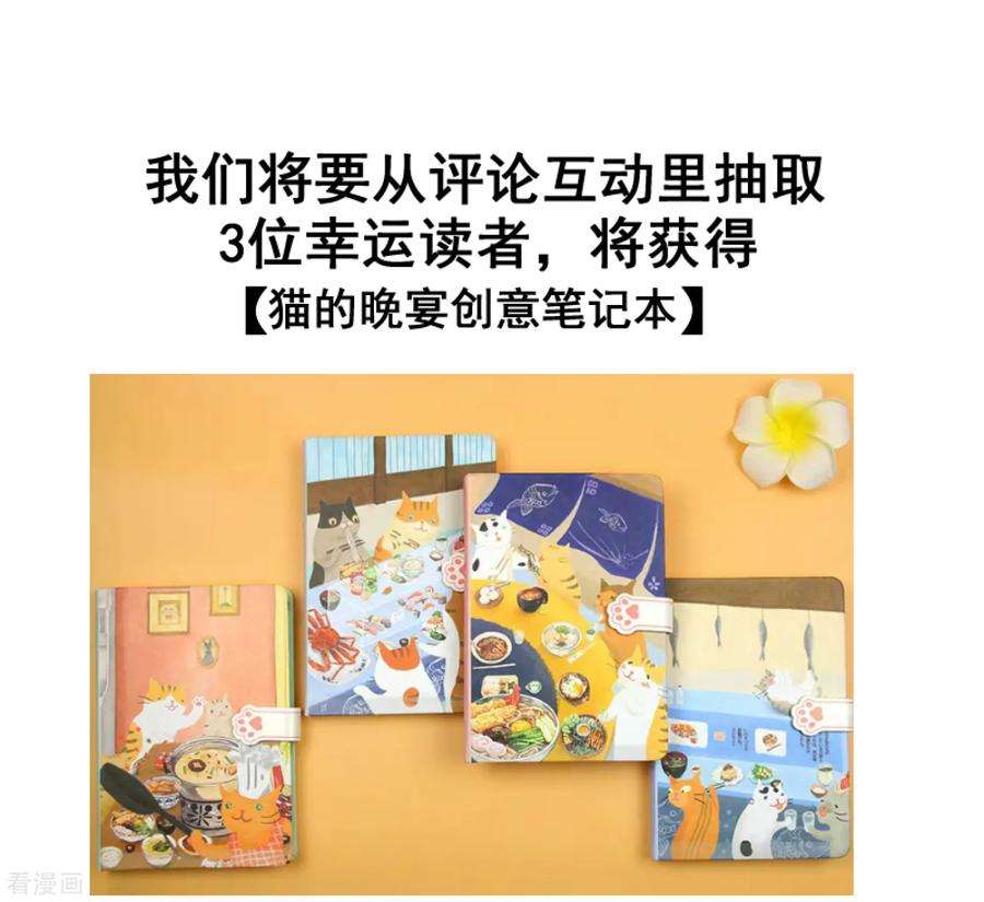 One Kiss A Day51话 如何吸引配偶的注意