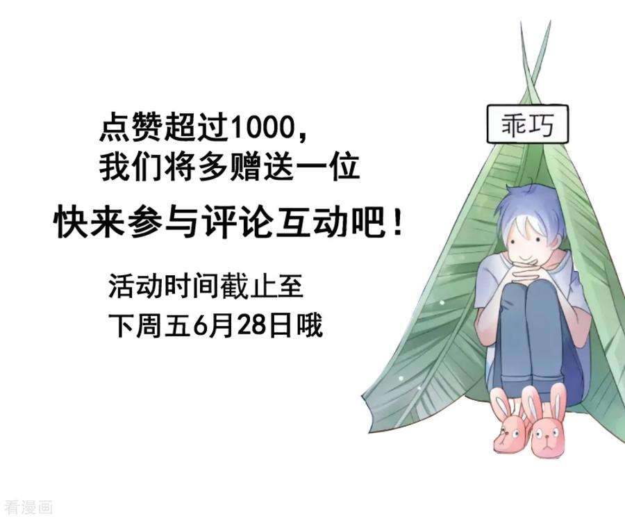 One Kiss A Day51话 如何吸引配偶的注意