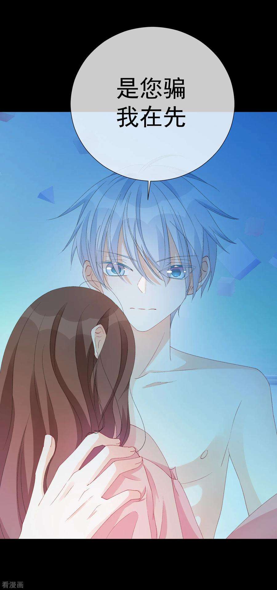 One Kiss A Day51话 如何吸引配偶的注意