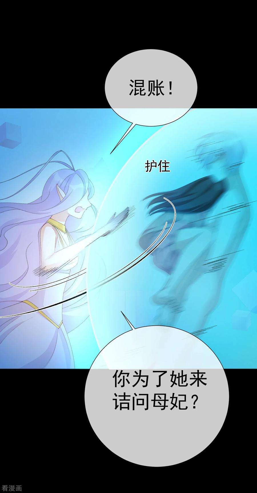 One Kiss A Day51话 如何吸引配偶的注意