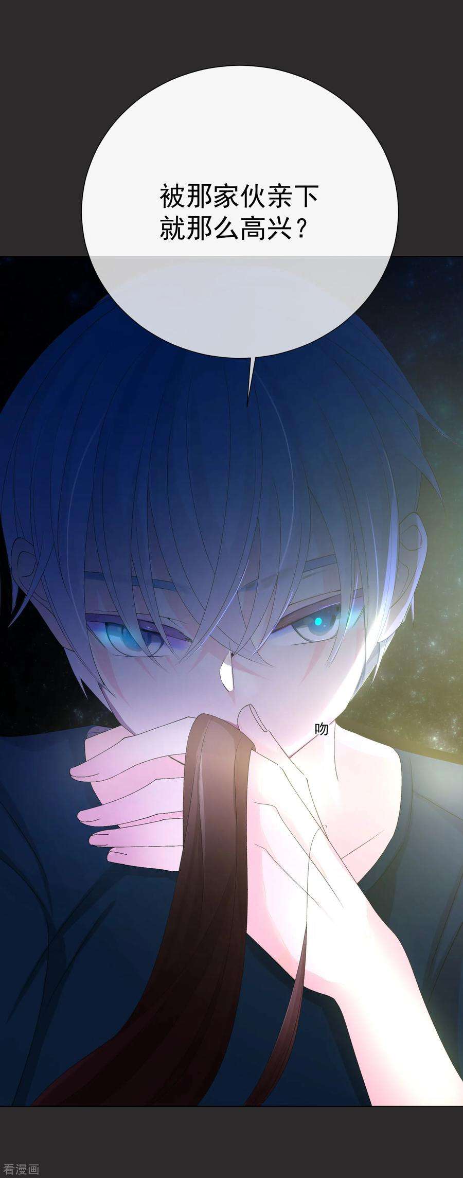 One Kiss A Day52话 我要分居1