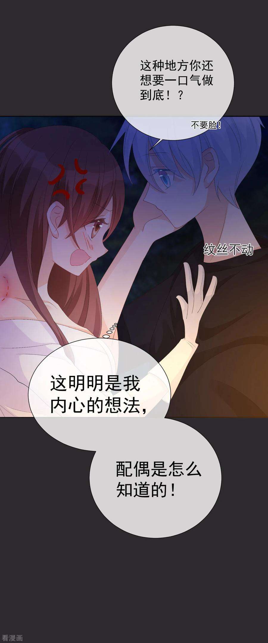 One Kiss A Day52话 我要分居1